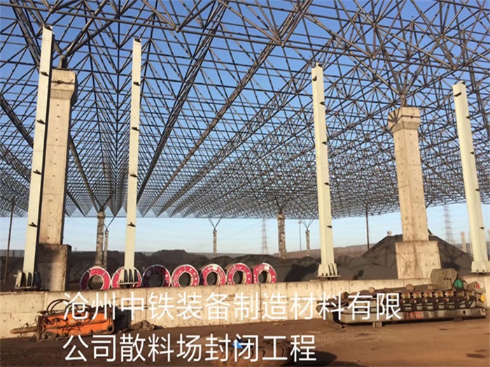 新疆哈密网架钢结构工程有限公司